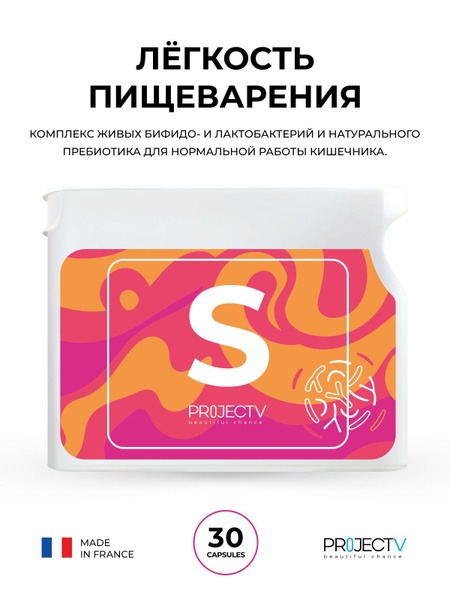 Nutriceutical S: Digestive Ease (30 Capsules) - Project V Classic
