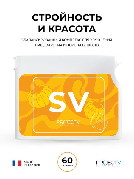 Nutritsevtik SV: Weight Management & Beauty Supplement (60 Capsules)