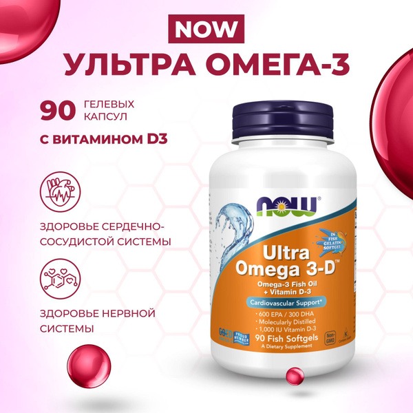 Omega-3 & D3 1000 IU: 90 Capsules for Skin, Hair, Nails & Joints