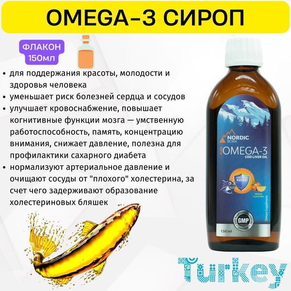 Nordic Pure Omega-3 Cod Liver Oil Syrup for Kids (4+)