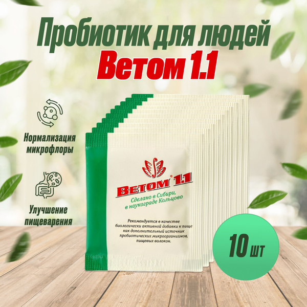 Veton 1.1 Probiotic Powder (5g x 10 Sachets)