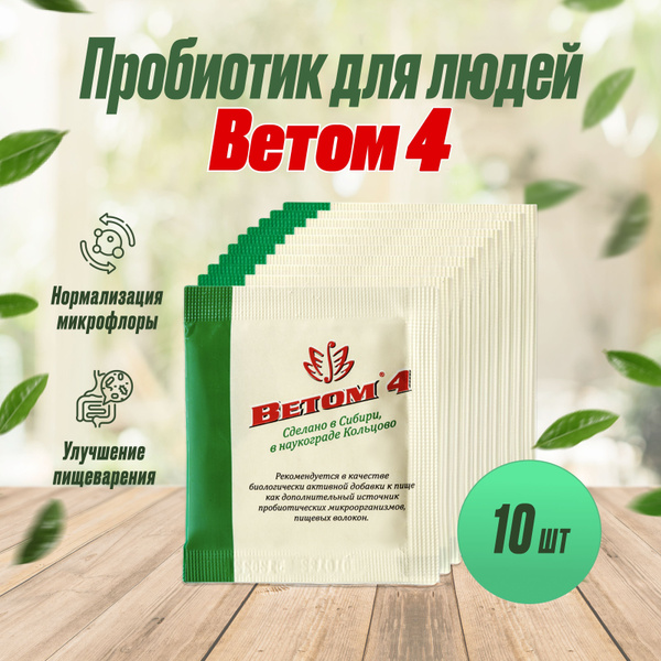 VETOM 4 Probiotic Powder for Adults (5g x 10 Sachets)