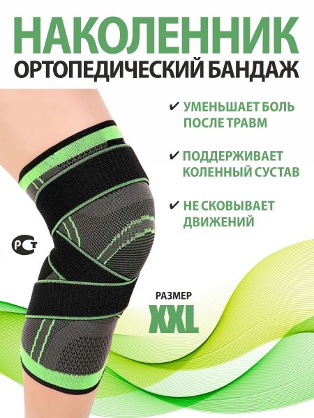 Knee Brace with Strap - 1 Piece