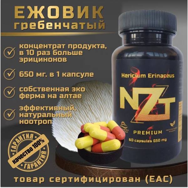 Lion's Mane (Hericium erinaceus): Microdosing for Nootropic & Antidepressant Effects