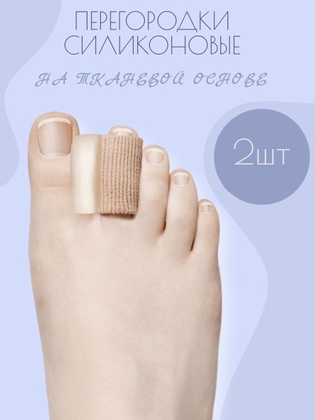 Silicone Toe Separators: Correct Bunions & Improve Foot Health