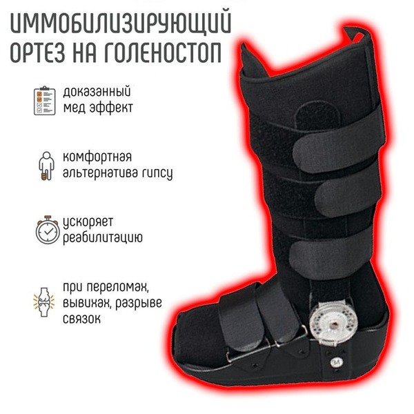 Ankle Support Brace with Hinges - Size XL (Shoe Size 11-13)