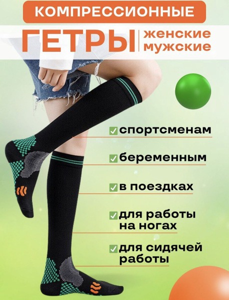 Compression Socks (Black/Gray, Green) - 2 Pairs, 20-30 mmHg