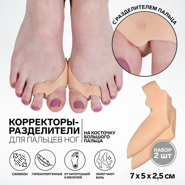 Silicone Toe Separators with Hallux Valgus Pad: Beige, One Pair