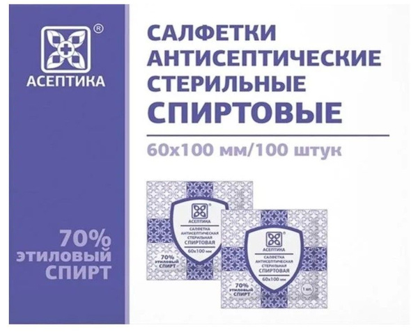 Sterile Alcohol Wipes, 100 Count, Medical Grade