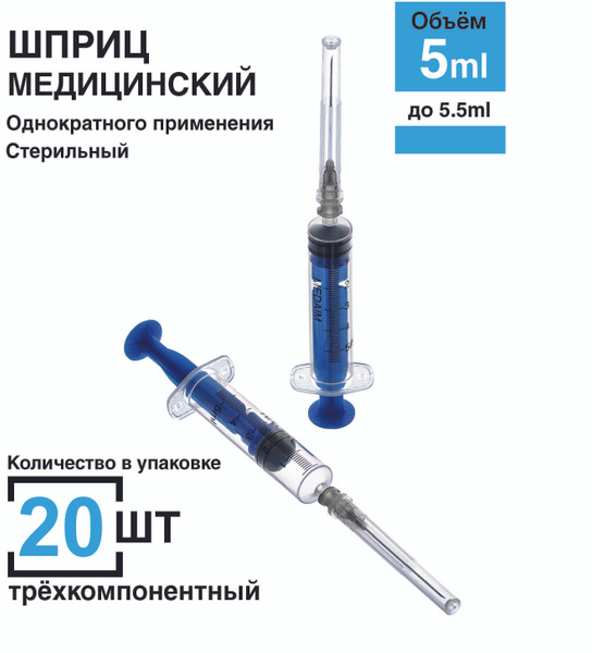 5ml Syringes with 0.7x40mm Needles - Luer Slip, 20 Count Pack