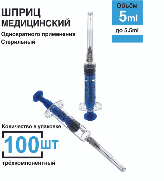 5ml Syringes (100/box), 0.7x40mm Luer-Slip Needle