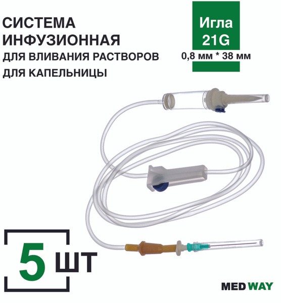 MedWay Infusion Sets (5/pack): 21G IV Catheters with Plastic Spike