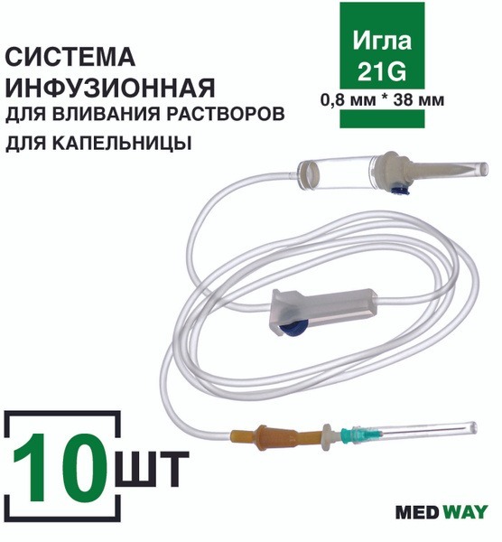 MedWay Infusion Set (10/pk): 21G Needle, Plastic Spike