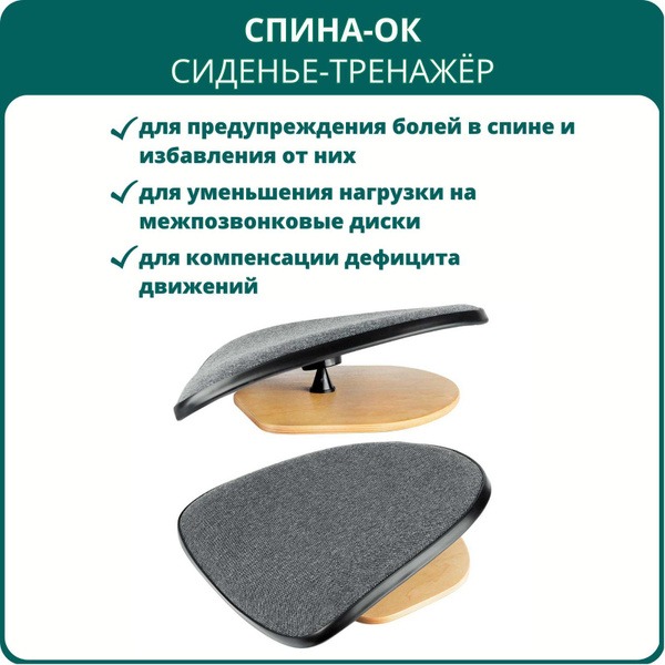 Argo's SpineOK Back Trainer Seat: Posture Corrector & Back Pain Relief