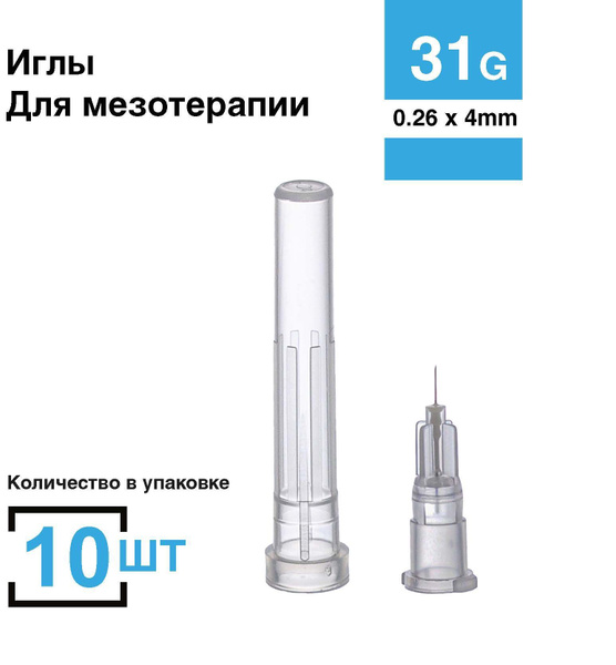 31G Mesotherapy Needles (0.26 x 4mm) - 10 Pack