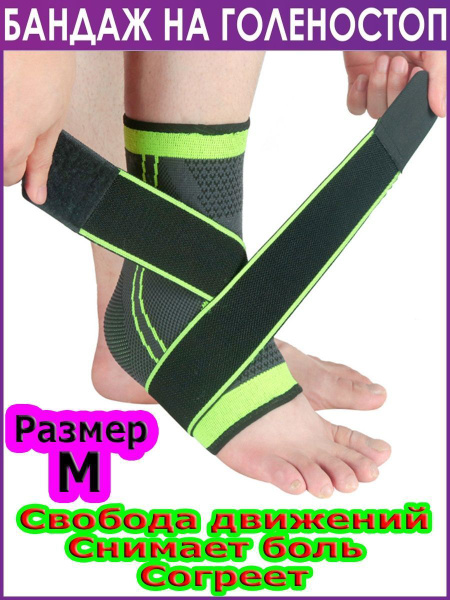 Universal Support Bandage
