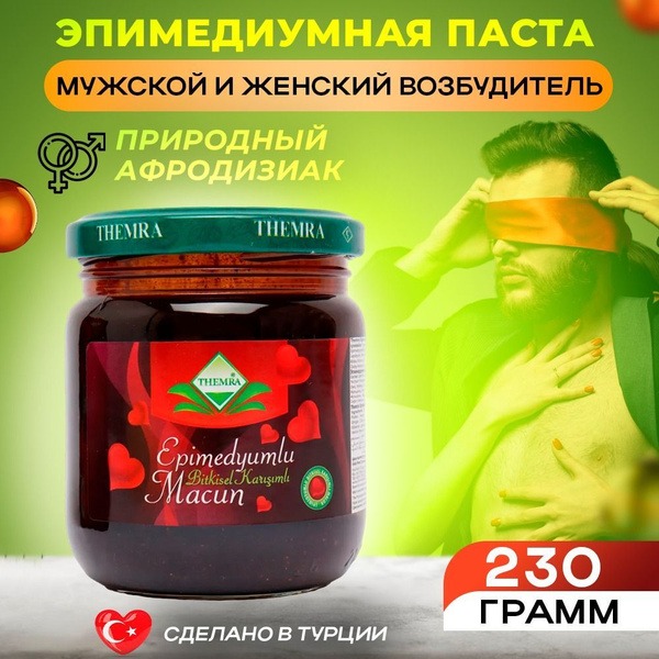 Turkish Epimedium Paste (Themra): Natural Viagra for Men & Women