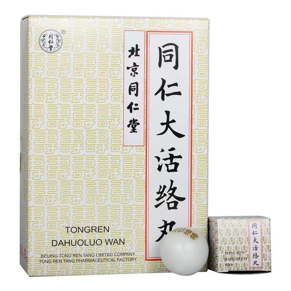 Da Ho Lo Wan Muscle Pain Relief Pills (6 Count)
