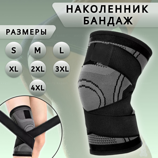 White Rabbit Sports Knee Brace: Compression Support for Fitness & Joint Pain