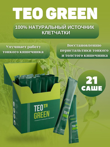 Teo Green Fiber Supplement: Gut Health & Microbiome Support