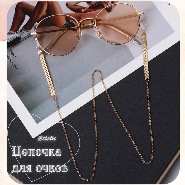 Gold Eyeglass Chain: Elegant Holder, Perfect Gift for Women