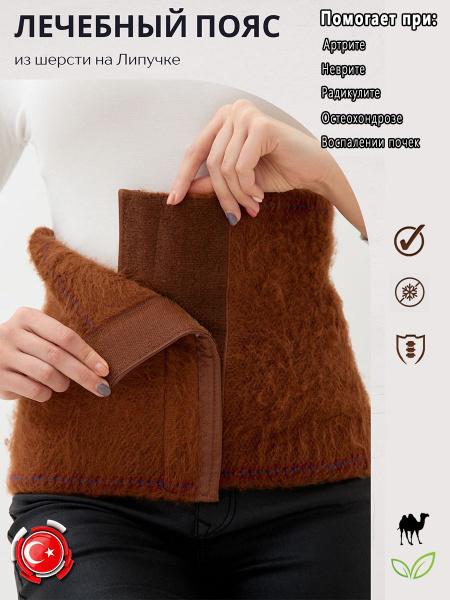 Camel Wool Back Support Belt with Velcro Closure - XXL