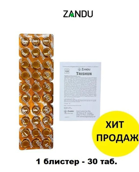 Zandu Trishun: Boost Immunity & Fight Colds (30 Tablets)