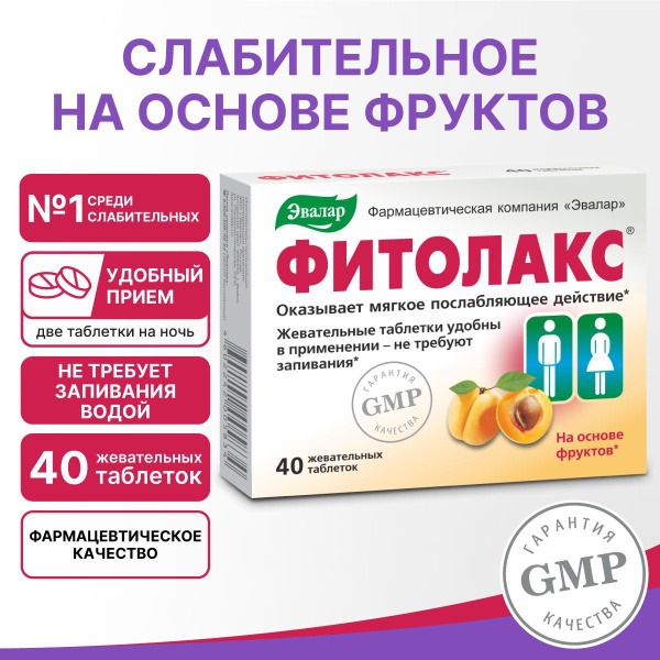 Evalar Fitlax: Natural Fruit Laxative & Metabolism Booster (40 Tablets)