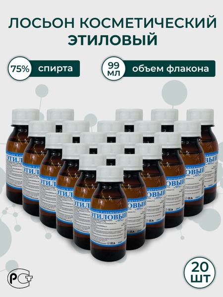 Ethyl Alcohol Lotion (99ml, 75%)