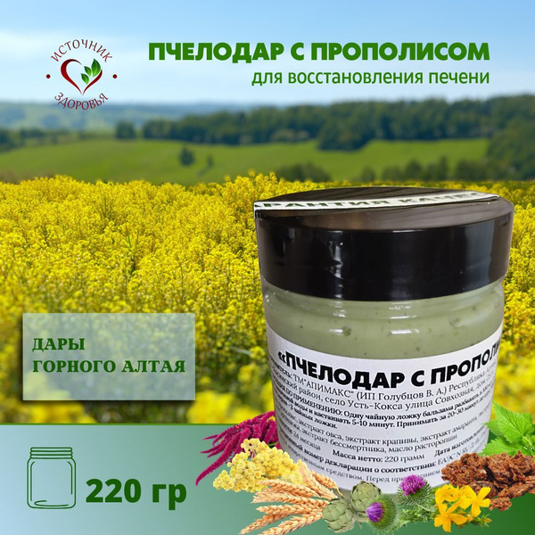 BeeGift Honey & Herb Body Cleansing Balm: Natural Health Source