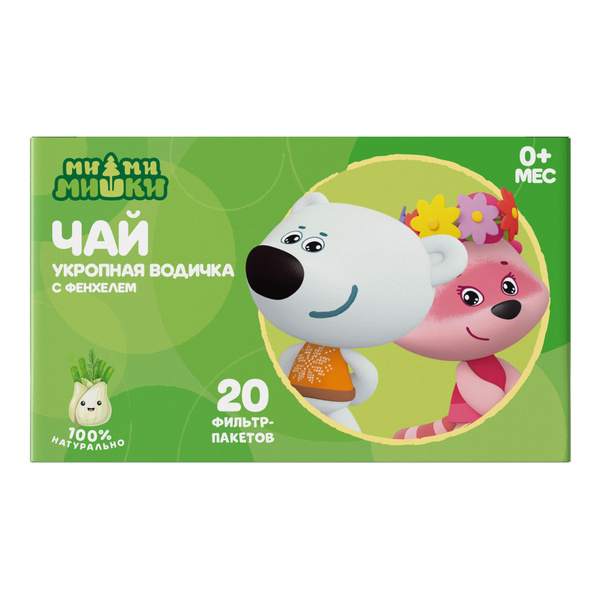 Organic Fennel Tea for Baby Colic Relief (0+ Months, Sugar-Free)