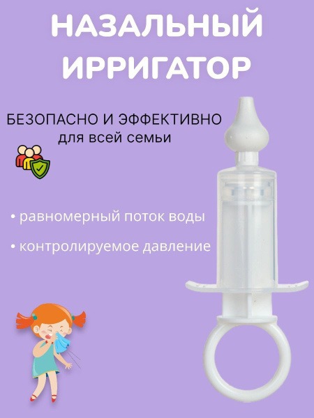 Baby Nasal Aspirator & Irrigation Syringe: White