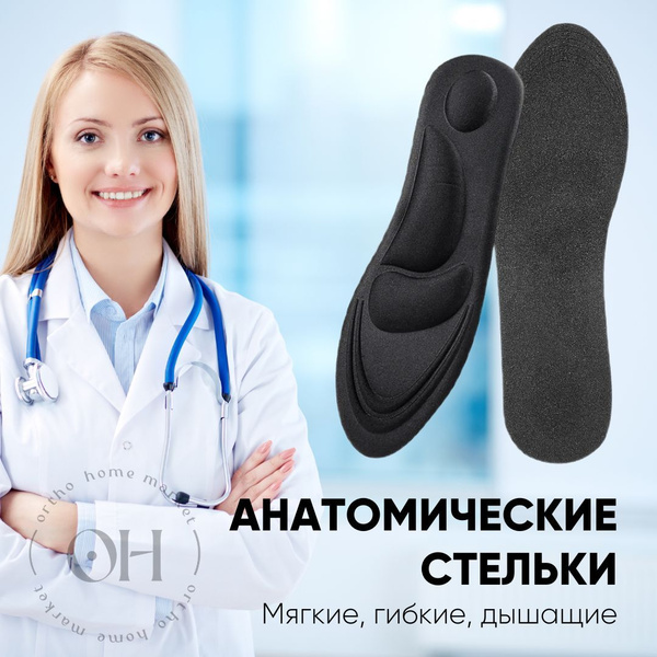 Comfortable Orthotic Insoles with Arch Support & Shock Absorption (Men's, Women's, Teens) Sizes 40-45