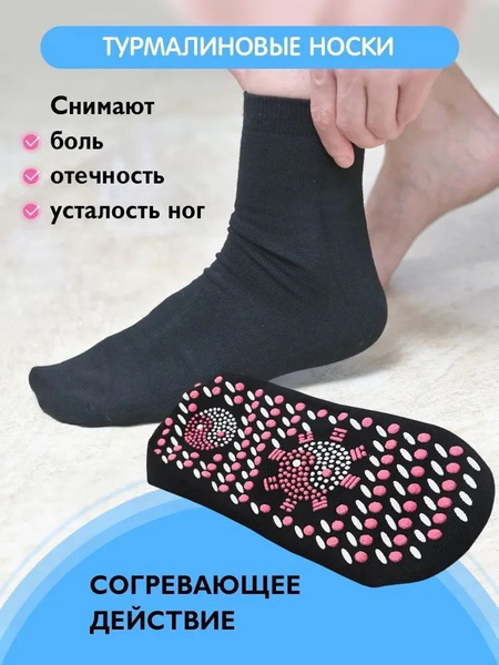 Tourmaline Therapy Socks: Acupuncture Foot Massage for Enhanced Circulation & Pain Relief