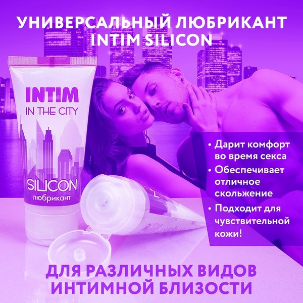 Silicone Lubricant for Sex & Intimacy - 50g