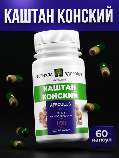 Horse Chestnut Extract: Natural Pain Relief