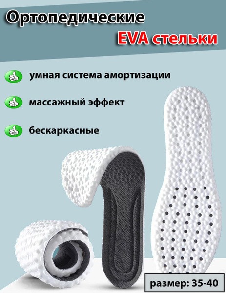 PopCorn Orthotic Insoles (Sizes 35-40, Black) for Men & Women
