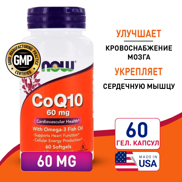 CoQ10 & Omega-3 for Immunity & Heart Health (60 Softgels)