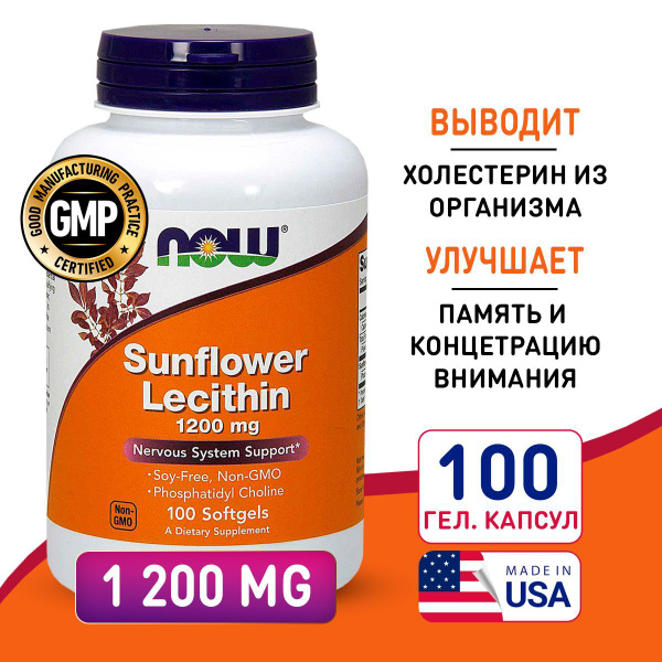 Sunflower Lecithin 1200mg (100 Softgels): Improves Memory & Promotes Healthy Skin, Hair & Nails