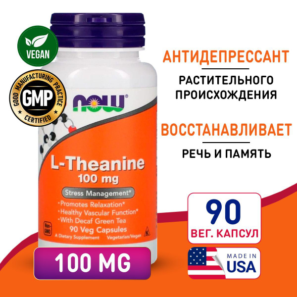 Theanine 100mg 90 Capsules: For Depression, Speech & Memory Support