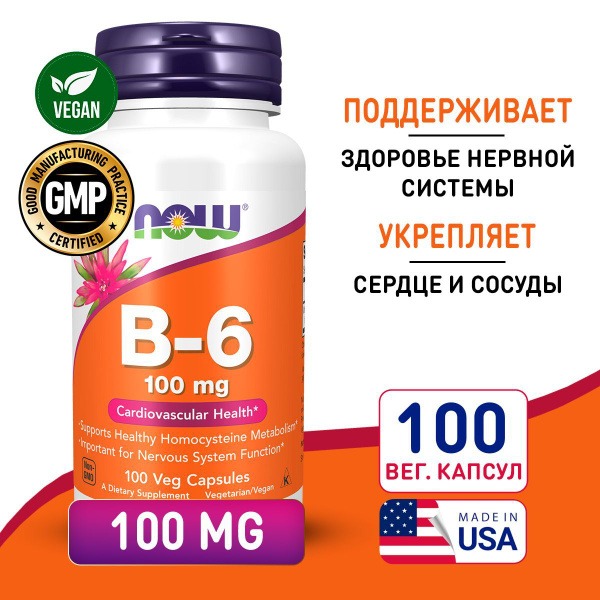 Vitamin B6 100mg (100 Capsules): Supports Heart & Nervous System Health