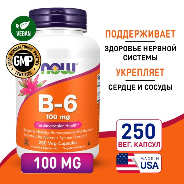 Vitamin B6 100mg (250 Capsules): Supports Heart & Nerve Health