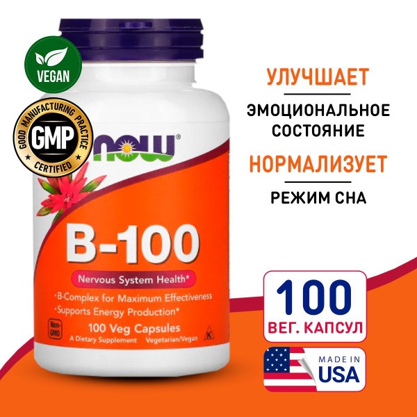 NOW Vitamin B-100: Boost Immunity, Nervous System & Heart Health (100 Capsules)