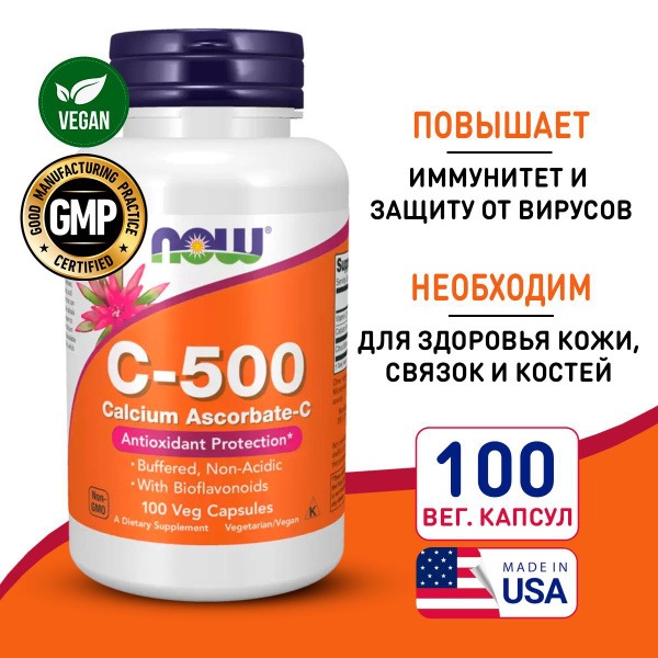 Vitamin C 500mg + Calcium 100 Caps: Boost Immunity & Fight Colds