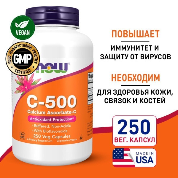 NOW Vitamin C 500mg + Calcium 250mg: Immune Support & Cold Relief