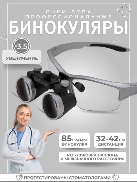 Dental & Jewelry Binocular Loupes 3.5x Magnification
