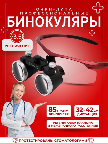 Dental & Jeweler's Binocular Loupes 3.5x Magnification with Case