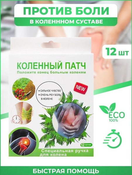 Knee Pain Relief Patches (12 Count)