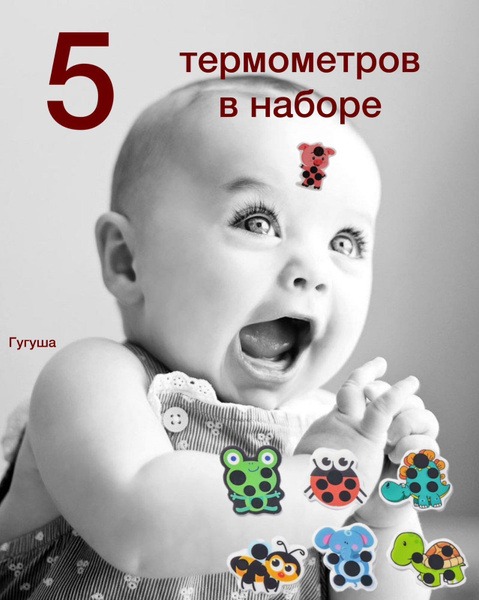5-Pack Adhesive Thermometer Stickers