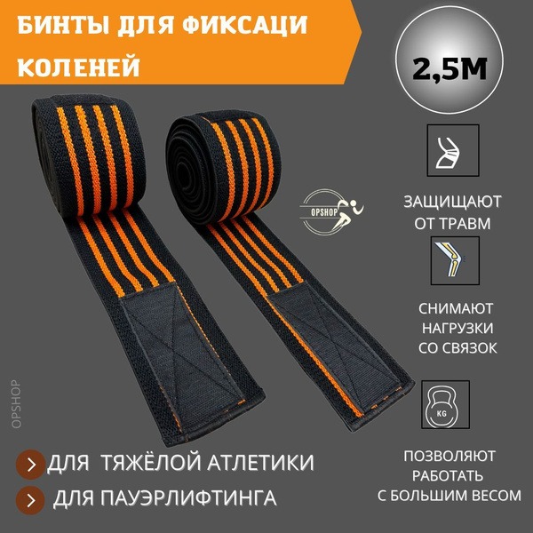 Compression Sleeve Size 2.5: Sports Support Band